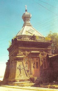 Свт. Николай чудотворец